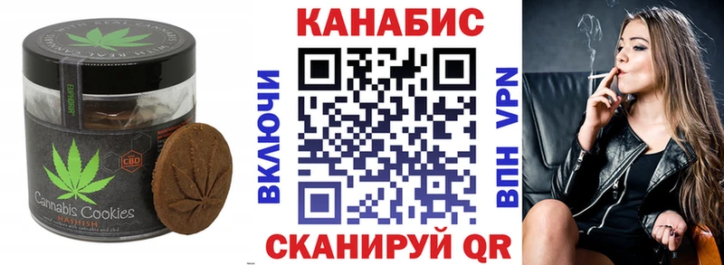 Canna-Cookies конопля  Купить  Красноперекопск 