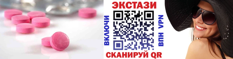 Ecstasy 280мг  Купить закладки  Красноперекопск 
