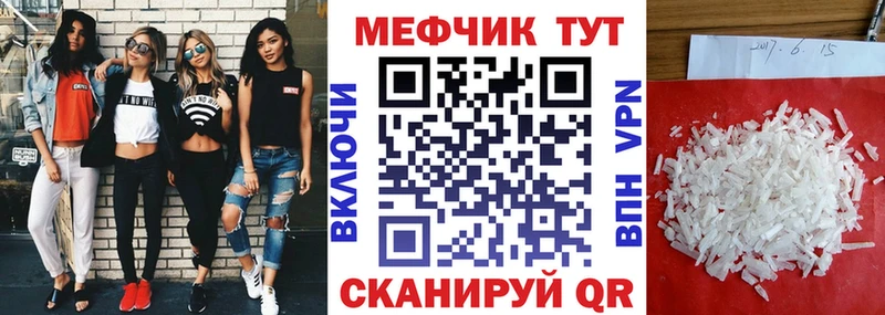 Меф VHQ  Купить закладки  Красноперекопск 