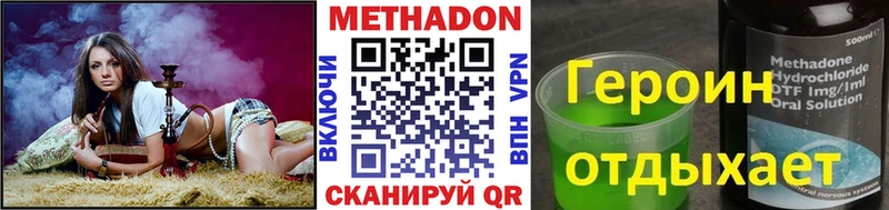 Купить закладки  Красноперекопск  Метадон methadone 